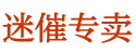 调情口香糖那卖